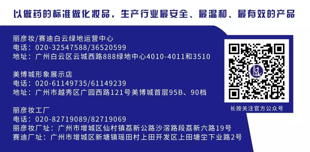 麗彥妝11周年慶典暨賽迪藥業(yè)新廠 麗彥妝11周年慶典暨賽迪藥業(yè)新廠
