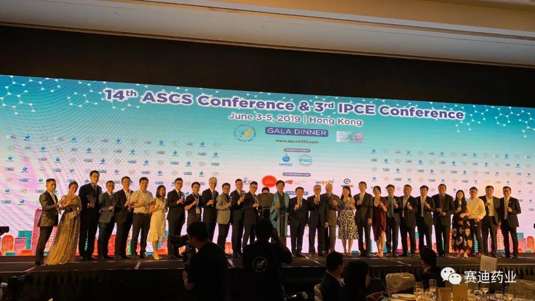 第14屆ASCS會議圓滿落幕 第14屆ASCS會議圓滿落幕