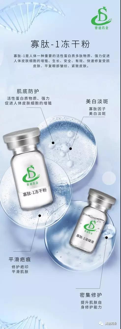 凍干粉加工-賽迪藥業(yè) 凍干粉加工-賽迪藥業(yè)