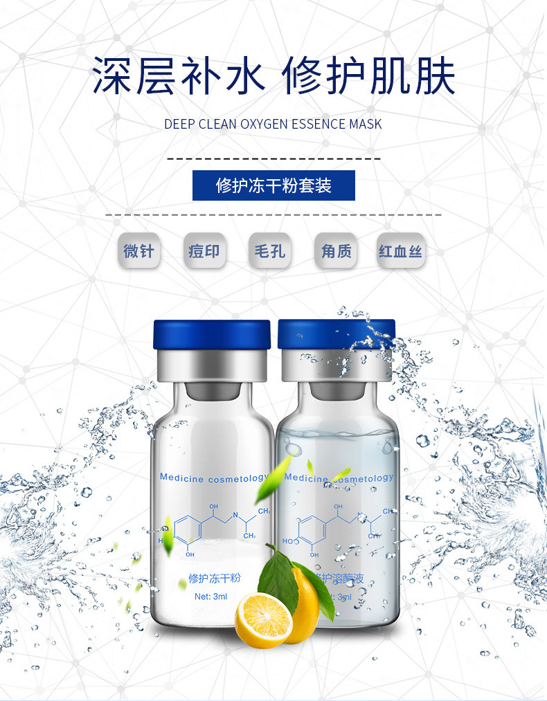 凍干粉加工,oem/odm凍干粉修復(fù)oem廠家 凍干粉加工,oem/odm凍干粉修復(fù)oem廠家