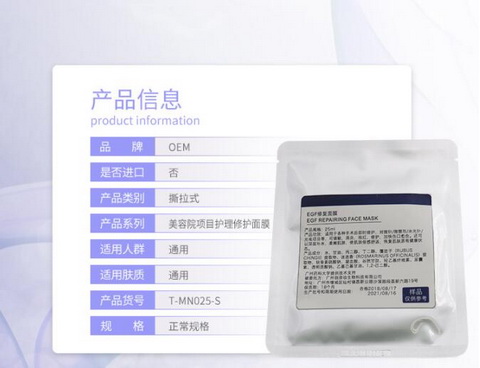 修護(hù)凍干粉 修護(hù)凍干粉