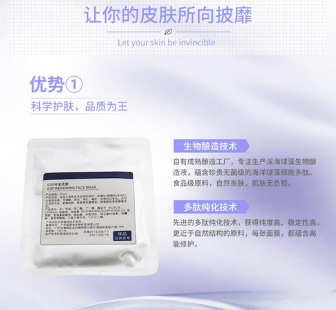 修護(hù)凍干粉,醫(yī)用冷敷貼面膜加工優(yōu)勢 修護(hù)凍干粉,醫(yī)用冷敷貼面膜加工優(yōu)勢