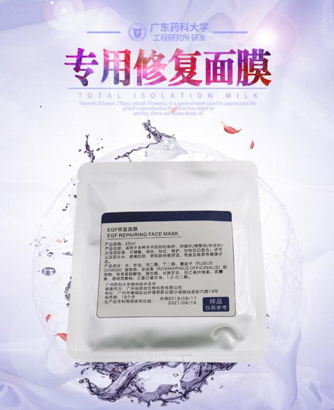 修護(hù)凍干粉加工 修護(hù)凍干粉加工