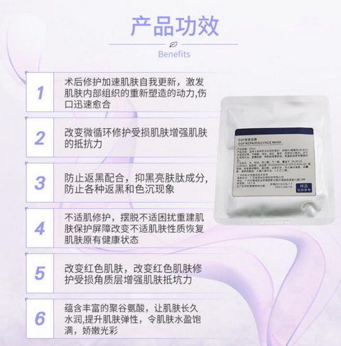 修復(fù)凍干粉產(chǎn)品功效 修復(fù)凍干粉產(chǎn)品功效