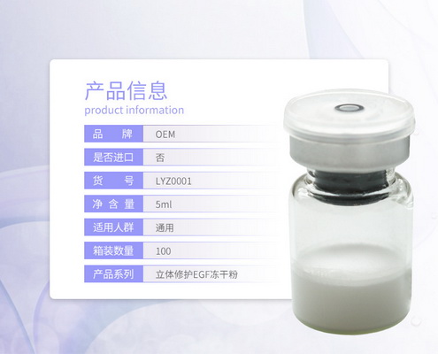 凍干粉 凍干粉