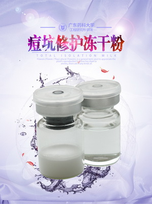 凍干粉貼牌加工 凍干粉貼牌加工