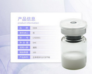 痘坑修護凍干粉oem貼牌加工 痘坑修護凍干粉oem貼牌加工