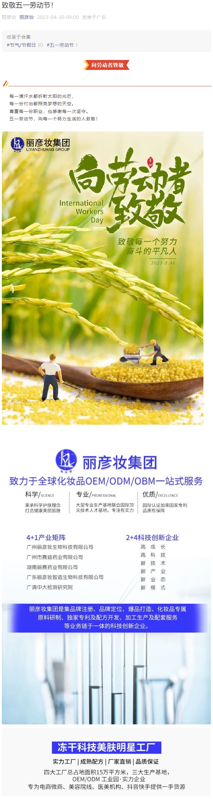 1683092538132446.jpeg 網(wǎng)頁(yè)捕獲_3-5-2023_11474_mp.weixin.qq.com.jpeg